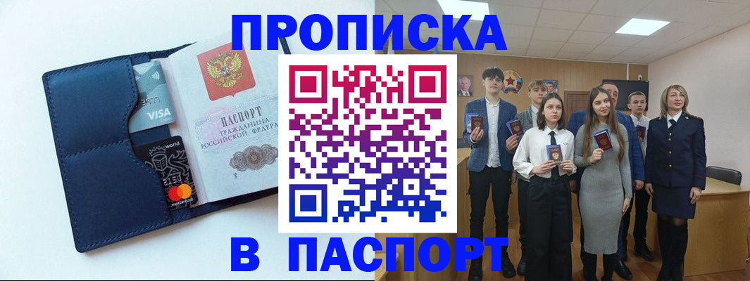 временная регистрация собственник в Ахтубинске