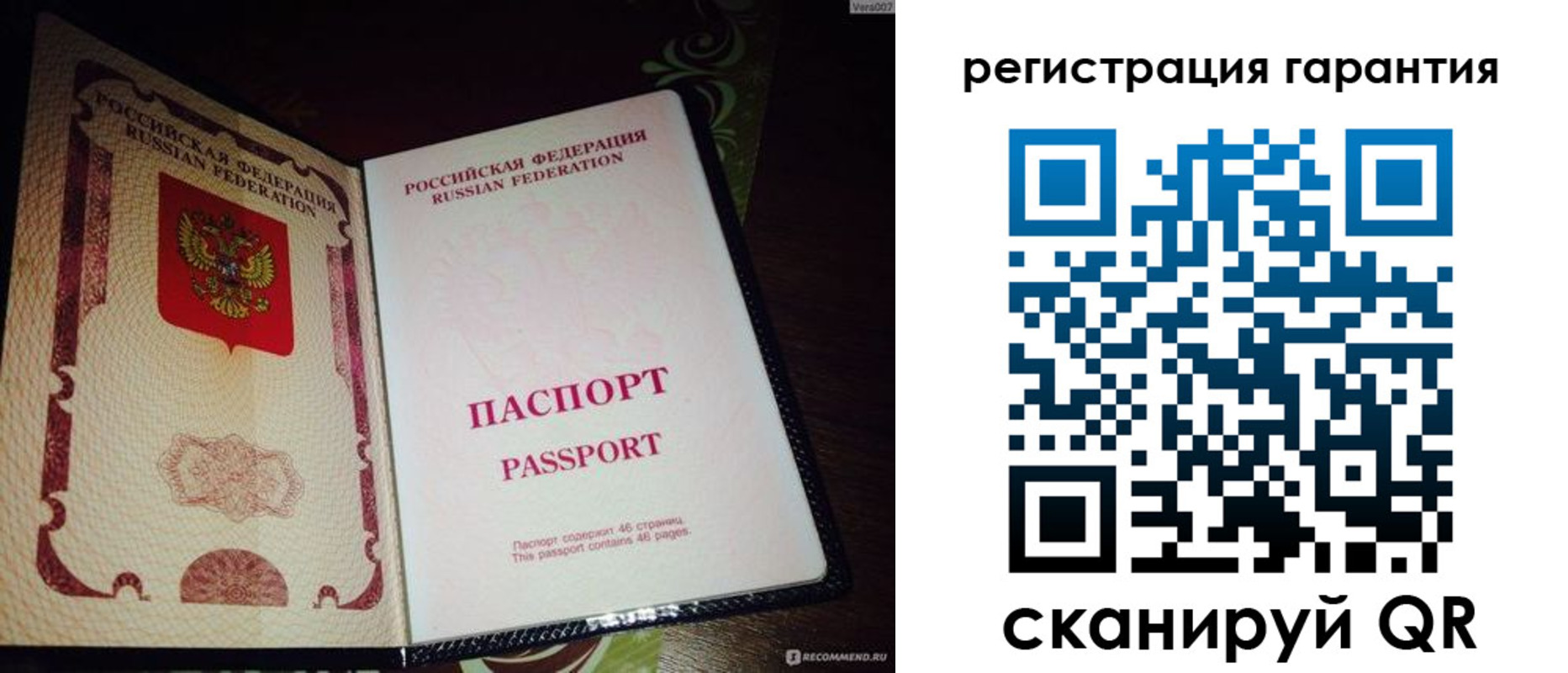 прописка от собственника в Ахтубинске