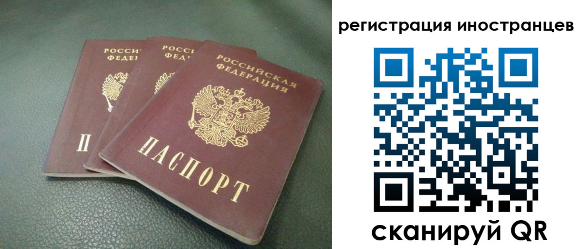 прописка от собственника в Ахтубинске