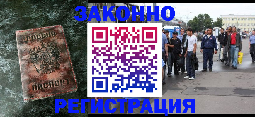 временная регистрация адрес в Ахтубинске