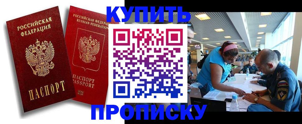 прописка иностранных граждан в Ахтубинске