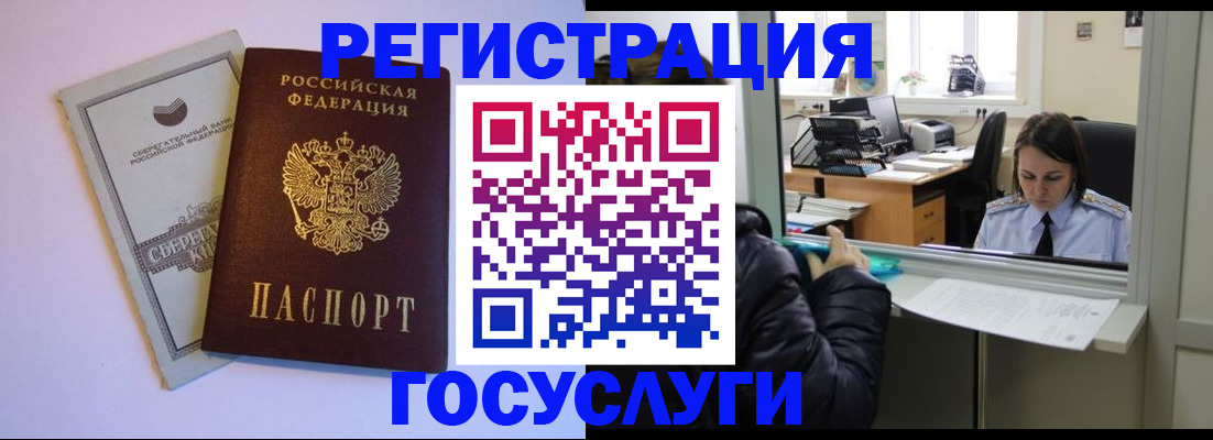 временная регистрация для всех в Ахтубинске