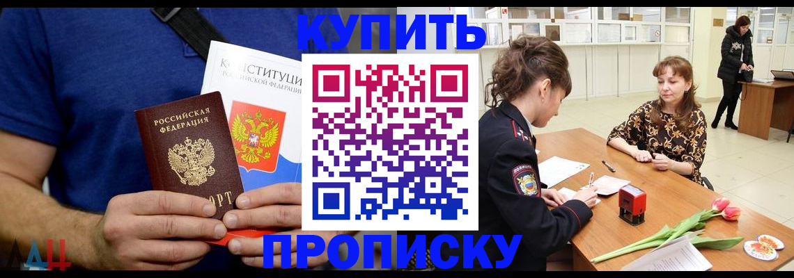 прописка регистрация в Ахтубинске