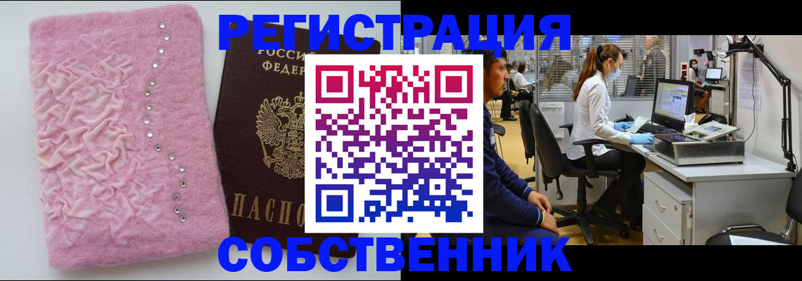 временная регистрация для школы в Ахтубинске