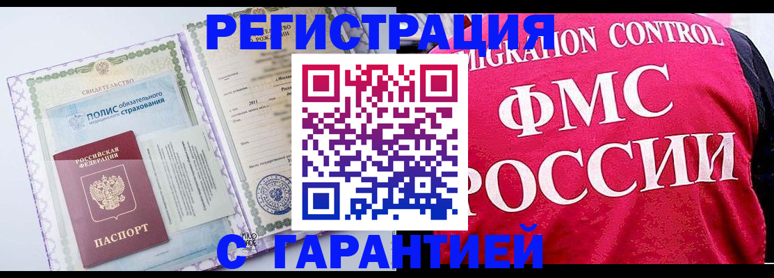 временная регистрация для школы в Ахтубинске